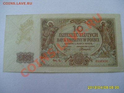 ПОЛЬША: ГЕРМАНСКАЯ ОККУПАЦИЯ:10+20 злотых 1940г!до 8.04.2013 - S6000046.JPG