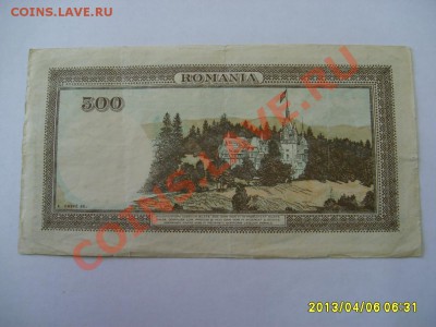 КОРОЛЕВСТВО РУМЫНИЯ:500 лей 1941 год!!!до 8.04.2013 - S6000048.JPG