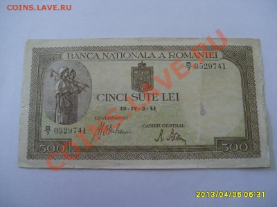 КОРОЛЕВСТВО РУМЫНИЯ:500 лей 1941 год!!!до 8.04.2013 - S6000049.JPG