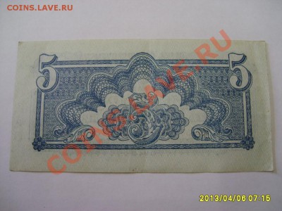 ЧЕХИЯ,СОВЕТСКАЯ ОККУПАЦИЯ : 5 КРОН 1944 год!!до 8.04.2013 - S6000054.JPG