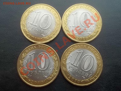 10 рублей 2010 перепись 4 штуки - Сrauze21 709