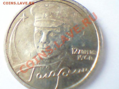 2 руб (гагарин)2001года Сп.б. - Изображение 110