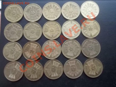 10 рублей 65 лет победы 20 штук 2010 - Сrauze21 706