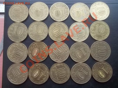 10 рублей 65 лет победы 20 штук 2010 - Сrauze21 707