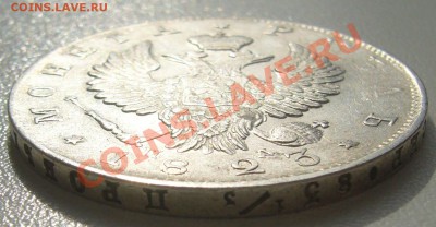 1 РУБЛЬ 1823 г. ПД до 07.04-22.00.00 - P1090647.JPG