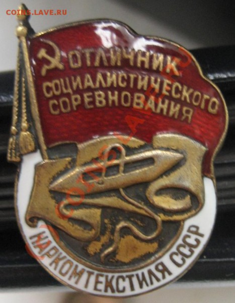 Тяжелые значки. - IMG_3723
