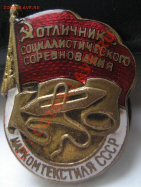 Тяжелые значки. - IMG_3729
