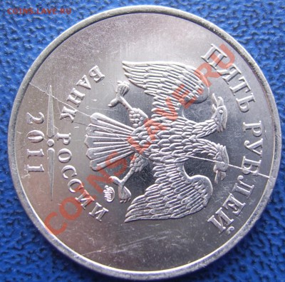 ПОЛНЫЕ расколы 5 и 2 рубля до 6.04 21-00 - полный раскол 5 11.JPG