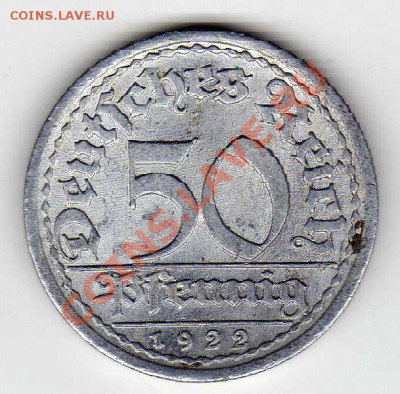 ГЕРМАНИЯ 50 ПФЕННИГОВ 1922А ДО 11.04.13 В 22.00МСК (4899) - img508