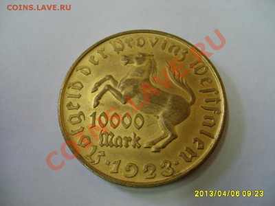 ВЕСТФАЛИЯ: 10000 МАРОК 1923,НОТГЕЛЬД!!до 8.04.2013 - S6000066.JPG