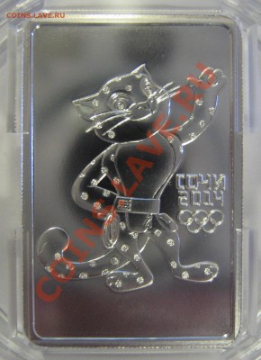 3 рубля 2011. Серебро. Сочи. Леопард. До 09.04.2013 22:00 - 3_2011_1