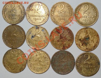Ранние советы 2 коп. 1926-1957 12шт. до 22-00 07.04.13 - DSC00002_новый размер