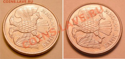 10 рублей 1993 полные расколы - 2 близнеца - расколы
