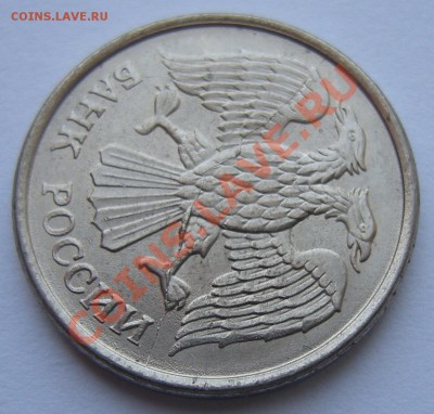 10 рублей 1993 полные расколы - 2 близнеца - 1-е2