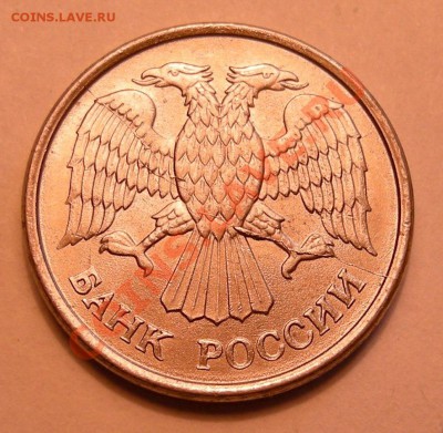 10 рублей 1993 полные расколы - 2 близнеца - 1-и1