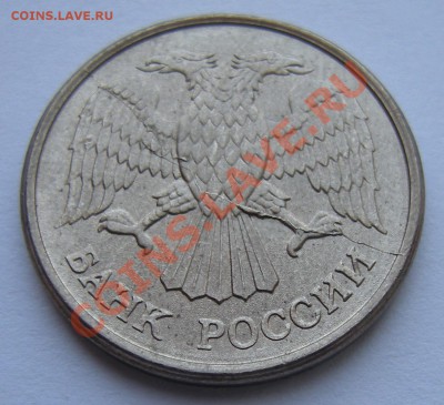 10 рублей 1993 полные расколы - 2 близнеца - 2-е1