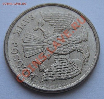 10 рублей 1993 полные расколы - 2 близнеца - 2-е2