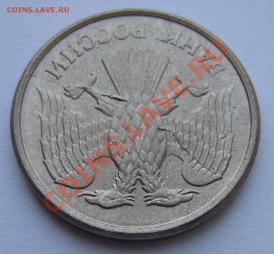 10 рублей 1993 полные расколы - 2 близнеца - 2-е3