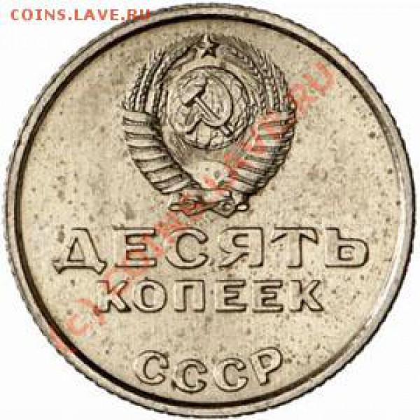 сколько будет стоить эта монета? - 1967 1