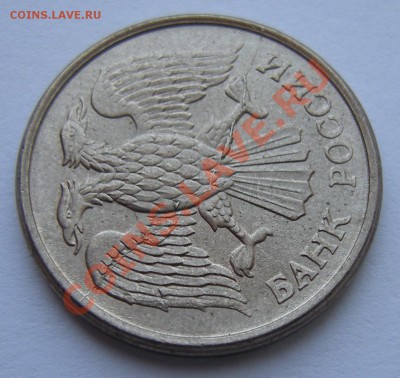 10 рублей 1993 полные расколы - 2 близнеца - 2-е4