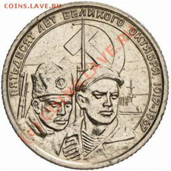 сколько будет стоить эта монета? - 1967