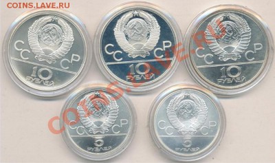 5, 10 рублей 1978, 1979гг в коробке 5 штук - 2