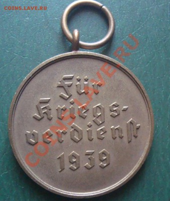 Кресты - Медали Германии...Пополняемая... - DSC06369.JPG