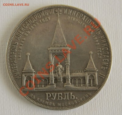 1 рубль "Дворик" определение подлинности и оценка. - IMG_5702.JPG