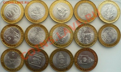 Коллекции БМ 2000-2012 - 94 монеты (без ЧЯП) и др. Юб. РФ. - 3