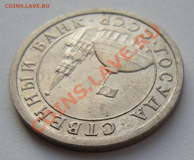 1 рубль 1991 ГКЧП - 1