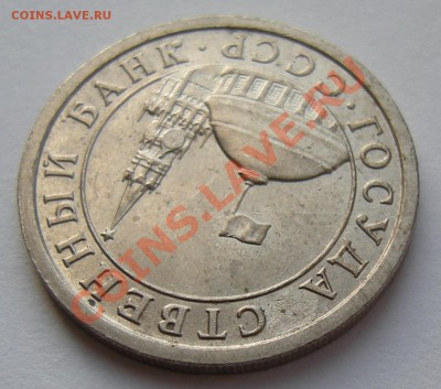 1 рубль 1991 ГКЧП - 2