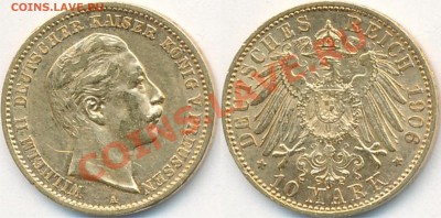 золотые монеты 4 штуки - 10 марок. Пруссия. М-3,98г 1906А