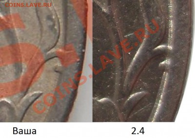 5р. 1998 сп. шт? [новая разновидность 2.4 по Ю. К.] - 5р(98,08)2.4Рев.