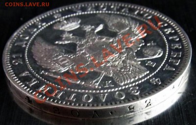 Рубль 1845г ОТЛИЧНЫЙ. до8.04.2013 - 04