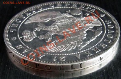 Рубль 1845г ОТЛИЧНЫЙ. до8.04.2013 - 02
