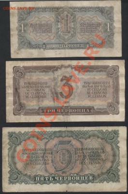 1-3-5 черв. к-т. 1937г.(1) 3шт .до 22-00 мск 07.04.13г. - к-т 1937 1-3-5ч (1) реверс