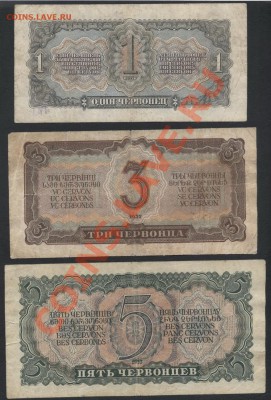 1-3-5 червонцев 1937г.(2) 3шт .до 22-00 мск 07.04.13г. - к-т 1937 1-3-5ч (2) реверс