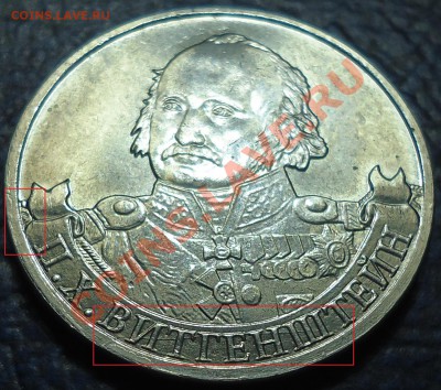 2руб. 2012г. Витгенштейн полный раскольчик. - DSC00008.JPG