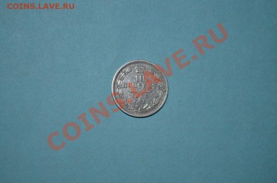 10 КОПЕЕК 1855 СПБ- HI - DSC_0073