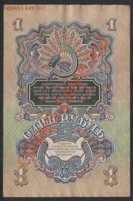 1 рубль 1957г. (ОА). до 22-00 мск 07.04.13г. - 1р 1957 ОА реверс