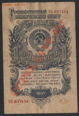 1 рубль 1957г. (ОА). до 22-00 мск 07.04.13г. - 1р 1957 ОА аверс