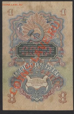 1 рубль 1957г. (Оа).15 лент.до 22-00 мск 07.04.13г. - 1р 1957  Оа реверс