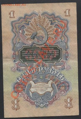 1 рубль 1957 года. (ОГ). до 22-00 мск 07.04.13г. - 1р 1957 ОГ реверс