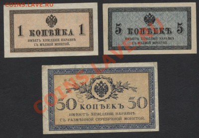 Комплект 1-5-50 копеек 1915 года.до 22-00 мск 07.04.13г. - 1-5-50к 1915 аверс