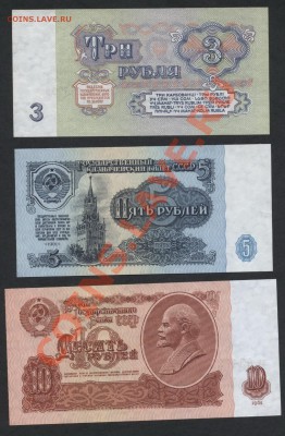 3р-5р-10р 1961 года 1тип шр.,4 вып.до 22-00 мск 07.04.13 г. - 3-5-10р 1961 реверс