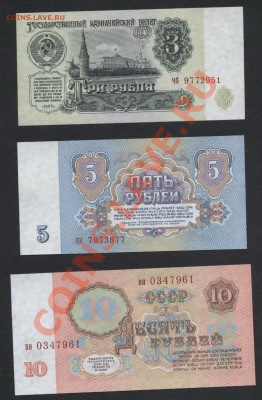 3р-5р-10р 1961 года 1тип шр.,4 вып.до 22-00 мск 07.04.13 г. - 3-5-10р 1961 аверс