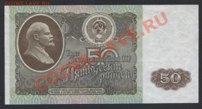 ПРЕСС.до 22-00 мск 07.04.13г. - 50р 1992 реверс