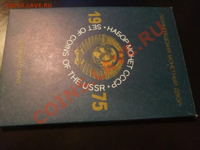 набор СССр 1975 год - DSC02511.JPG