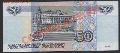 50 рублей 2001 года. до 22-00 мск 07.04.13г. - 50р 2001 реверс