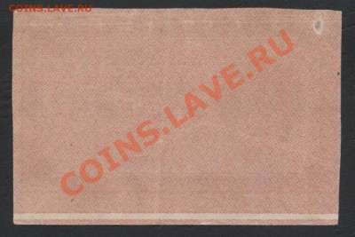 з звезды.до 22-00 мск 07.04.13г. - 1000р 1921 реверс